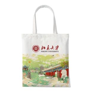 名校北京大学文创帆布包单肩清华大学生补习女书包手提拎定制布袋