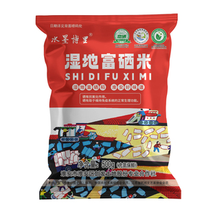 [水墨博里]淮安湿地富硒米500g氮气保鲜装江苏大米南粳9108新米