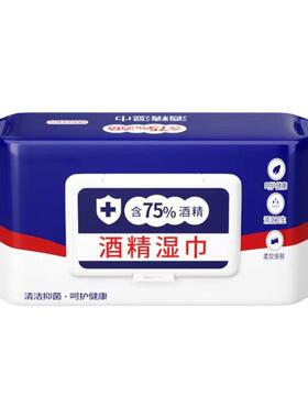 (K)75度酒精湿巾80抽独立包装大量一次性卫生清洁消毒湿纸巾棉片
