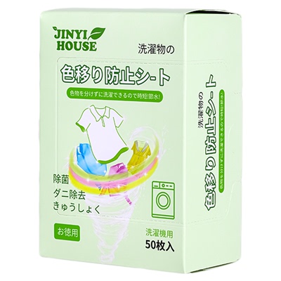 染色防串色洗衣片衣服衣物强吸色纸加厚色母片可机洗洗衣机防染