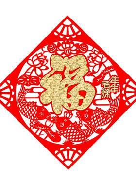 剪纸过年室内立体装饰品福字门贴