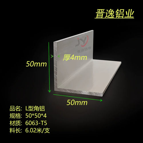 等边角铝50*50*4mm 铝合金角铝50X50X4mm  6063角铝型材