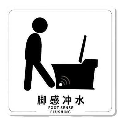 卫生间指示牌墙贴标识牌亚克力