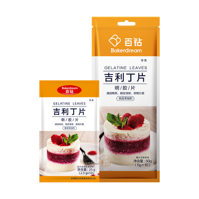 百钻吉利丁片家用果冻布丁慕斯蛋糕甜品明胶片即溶即用烘焙原料
