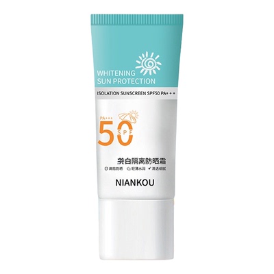SPF50美白隔离妆前防晒霜