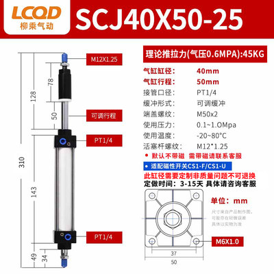 SCJ标准气缸可调行程双32/40/50/63/80/100*25/50/75/100/125-S