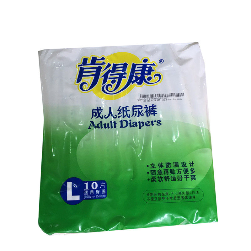 肯得康成人纸尿裤彩装升级L10片