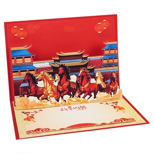 2026年新年贺卡定制3D立体中式折叠卡片春节送企业员工祝福感恩卡