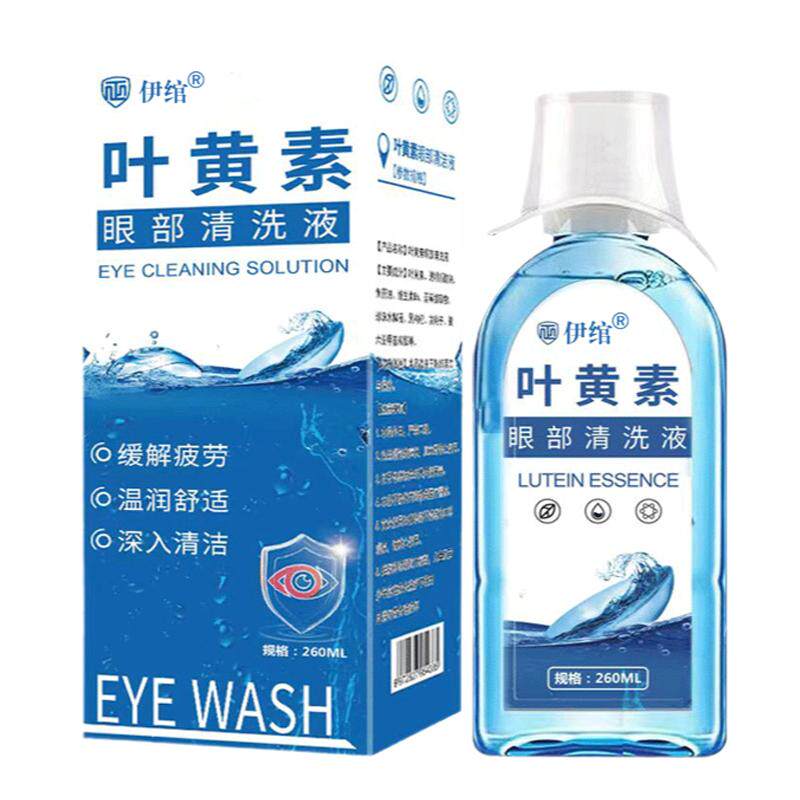 医用洗眼液清洁抗菌消焱眼睛干痒有螨虫洗眼睛水眼部护理液神器Z