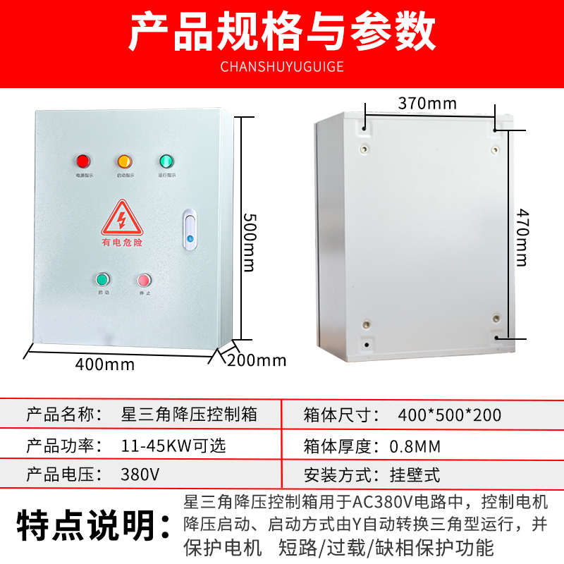 降压启动15KW/18.5KW风机控制箱 三相电机380V成套配电箱缺相保护