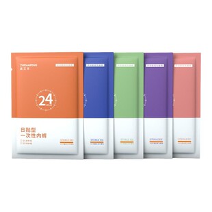 真艾丰 一次性内裤女纯棉无菌旅行短裤产妇月子大码全棉便携日抛