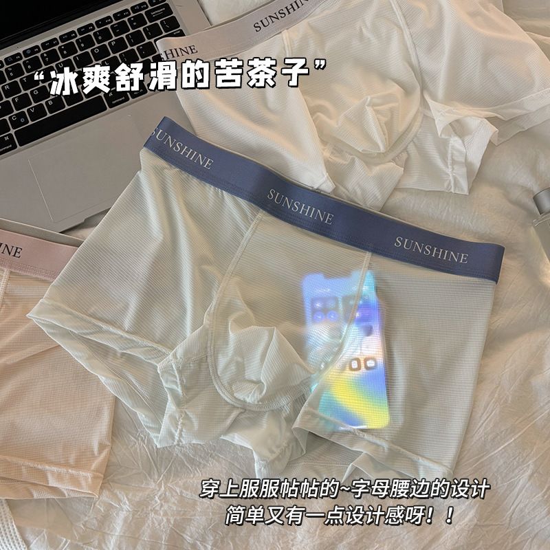 冰爽舒适冰丝无痕字母腰头透明男士四角中腰透气裆部轻薄男士内裤