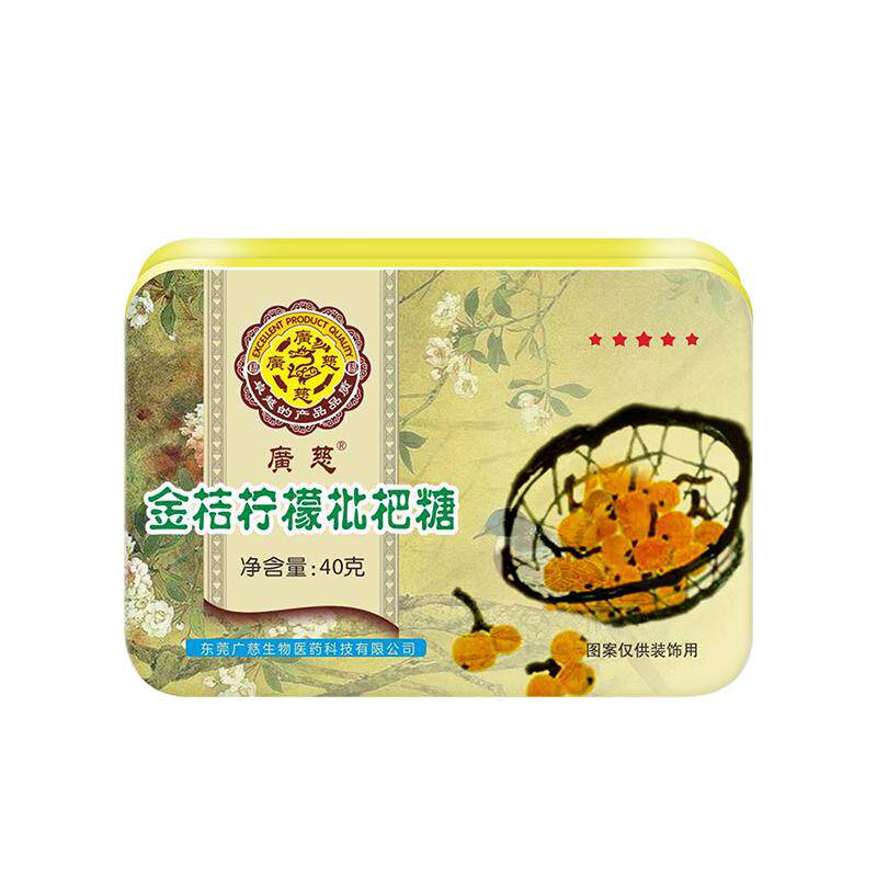 广慈润喉糖清化肺痰胖大海金银花枇杷清凉护嗓教师节罗汉果含片