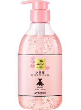 Avon雅芳小黑裙烟酰胺花果香浴露
