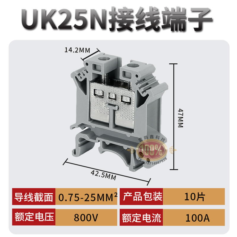 UK接线端子排导轨式UK2.5B UK2.5N电压2.5-6平方不滑丝不断脚厂家