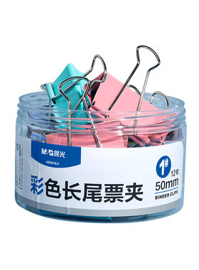 晨光燕尾夹办公用品强力长尾夹