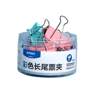 晨光燕尾夹长尾夹办公用品彩色强力文件夹小夹子文具大全大号铁夹凤尾夹票夹雁尾夹蝴蝶夹中号多功能文具夹子