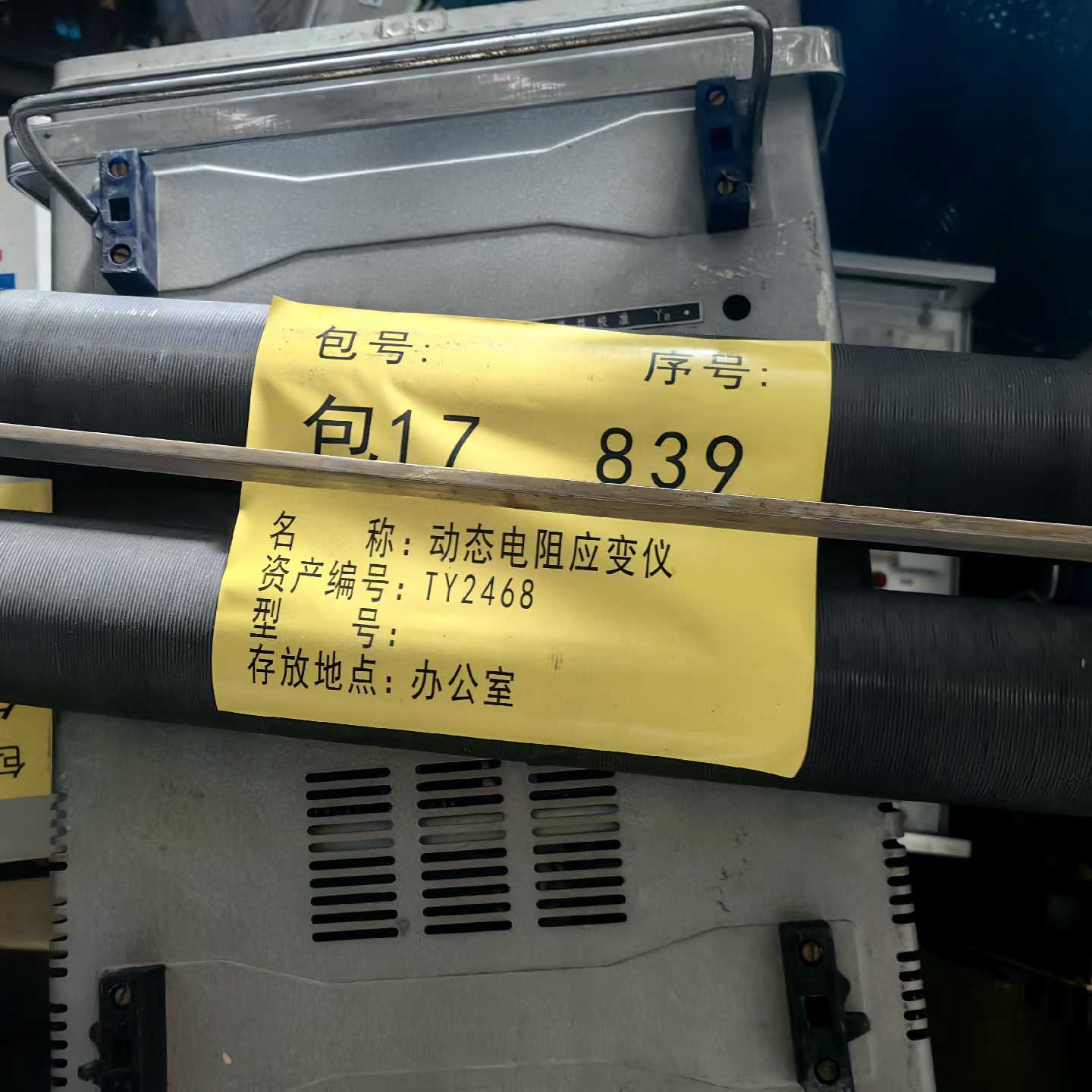 动态电阻应变仪东西懂得拿走,,,