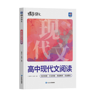 2027专项训练必刷题语文