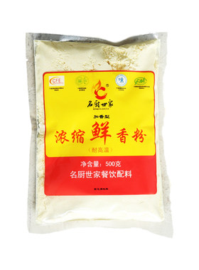火锅麻辣烫米线500g浓缩鲜香粉