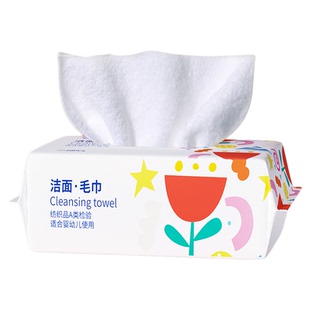 哎小巾一次性洁面毛巾美容清洁洗脸巾周抛型擦脸巾洗脸婴儿护理用