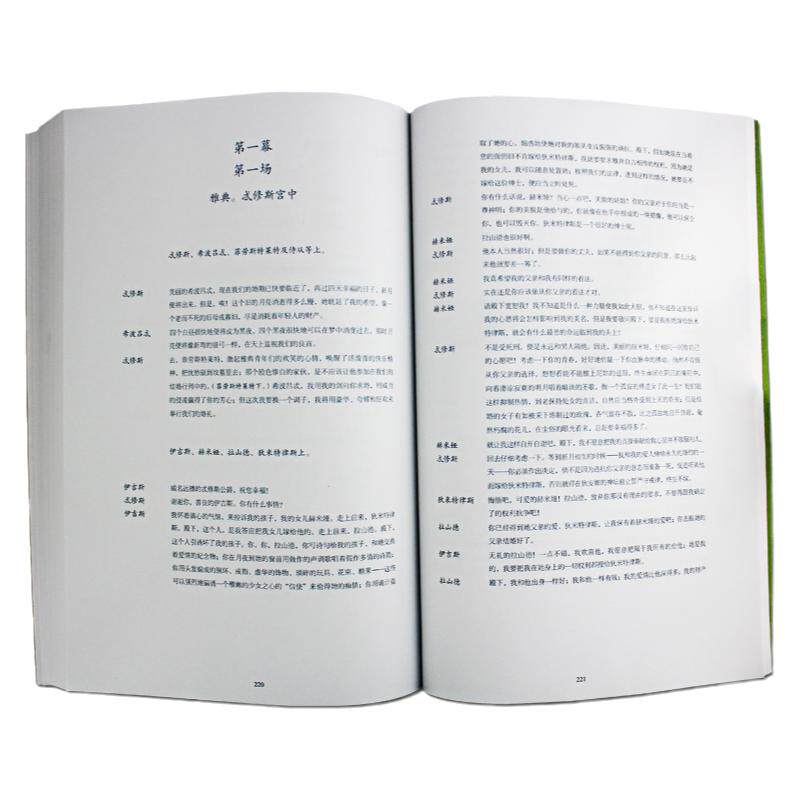 仲夏夜之梦书1本  王财贵典藏版 莎士比亚作品 儿童全英文书籍教材附中文翻译 课外读物 幼儿童中小学生0-13岁英语学习读本