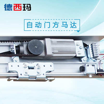 电动玻璃门自动门机组超市平移门门禁家用感应门热卖稳定圆方电机
