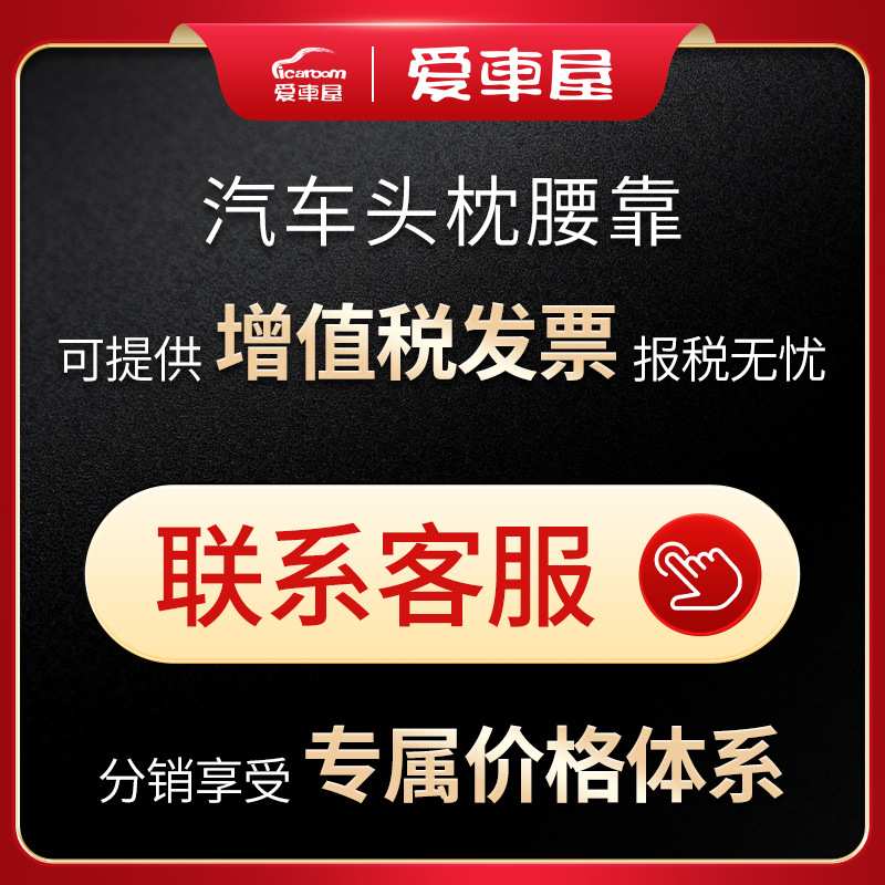 爱车屋汽车腰靠护车载腰腰车用头枕枕颈枕垫座椅腰腰护托靠背靠垫