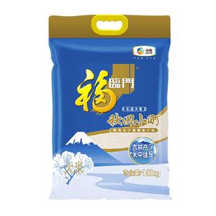 福临门大米秋田小町10kg*1袋东北大米大包装粳米