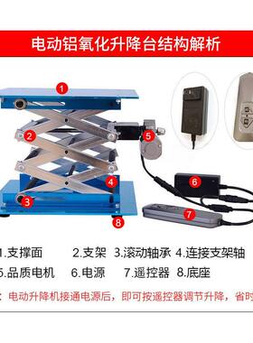 定制小型电动升降台实验室升降支架升降器剪叉式平台升降台定制
