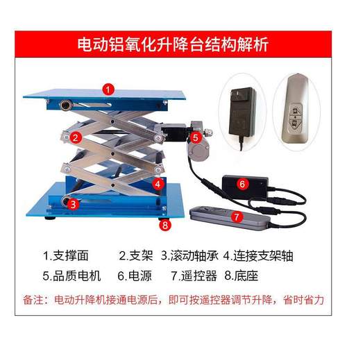 定制小型电动升降台实验室升降支架升降器剪叉式平台升降台定制
