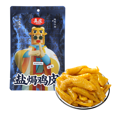 真庄广东梅州客家盐焗鸡