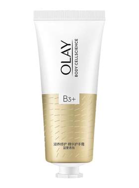 Olay/玉兰油滋润护手霜