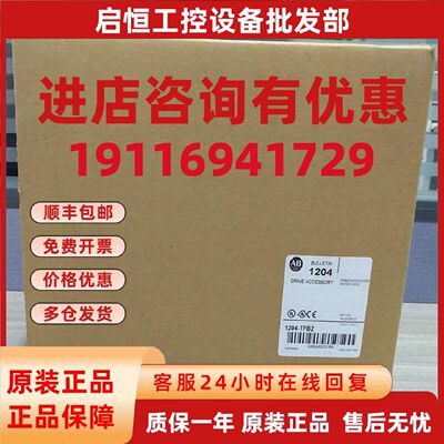 议价13213R18B /13213R2A 罗克韦尔 AB 线路负载 电抗器13213R8C
