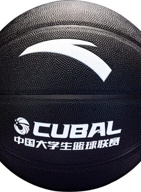 安踏篮球FIBA国际篮联认证正品儿童5号手感成人7号比赛训练专用球