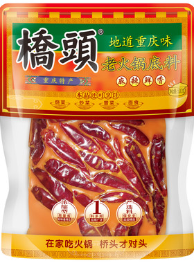 500g牛油组合麻辣桥头火锅底料