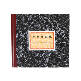 现金日记账出纳日记账账本流水明细账簿全套财务办公会计帐本小帐