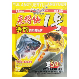 鱼浪鱼饵来得快颗粒1号2号3号4号5号打窝料底窝料  650克/包