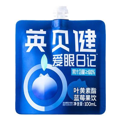 蓝莓叶黄素饮品果蔬蓝莓原浆