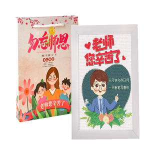 送教师元旦礼物手工制作diy材料包幼儿园小学老师实用创意小礼品