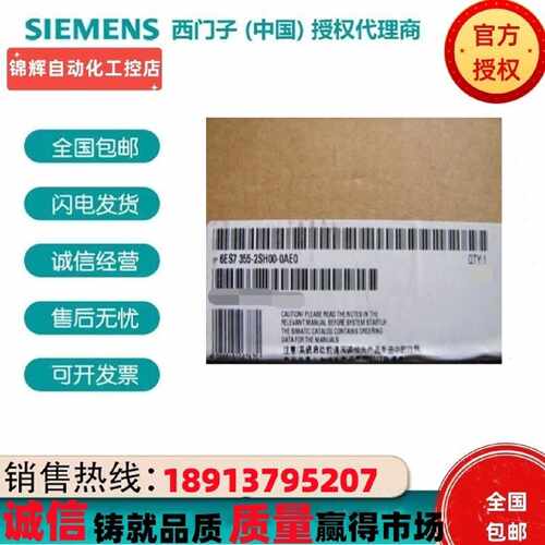议价全新原装西门子S7-300 6ES7 355-1VH10/2CH00/2SH00-0AE0功能