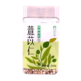 希南云采】特选莲子180g中药材煲汤材料煮粥泡茶饮