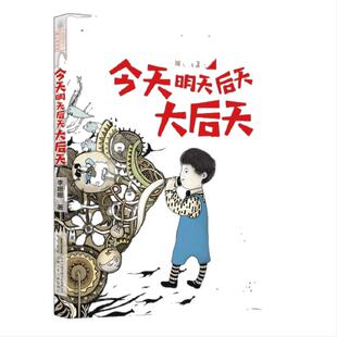 姗姗来了 暖心阅读坊：明天后天大后天