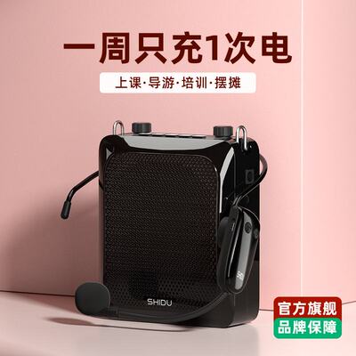 十度S516小蜜蜂扩音器教师专用无线话筒麦克风上课大音量导游讲解