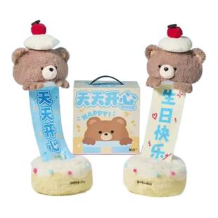 创意开心小熊毛绒玩具惊喜公仔礼盒可爱教师送女友送闺蜜生日礼物