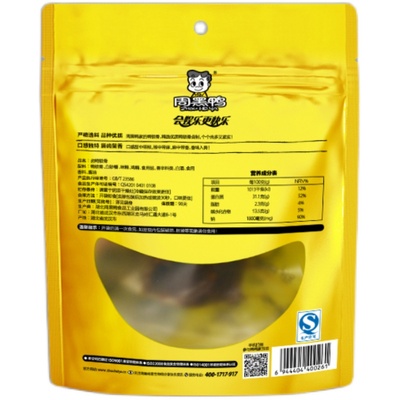 周黑鸭满减真空卤鸭锁骨140g*3袋