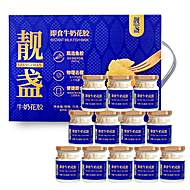 【送礼必备&礼盒装】靓盏牛奶即食花胶