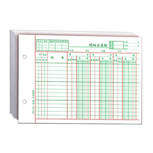 25K小号活页三栏数量明细账存货计数实物出入库存账本数量单价帐
