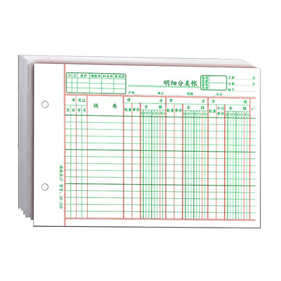 活页记账本小号数量单价三栏明细
