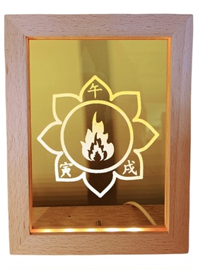 五行风水太极图灯五行生克图灯USB LED摆件夜灯展灯地支三合三会